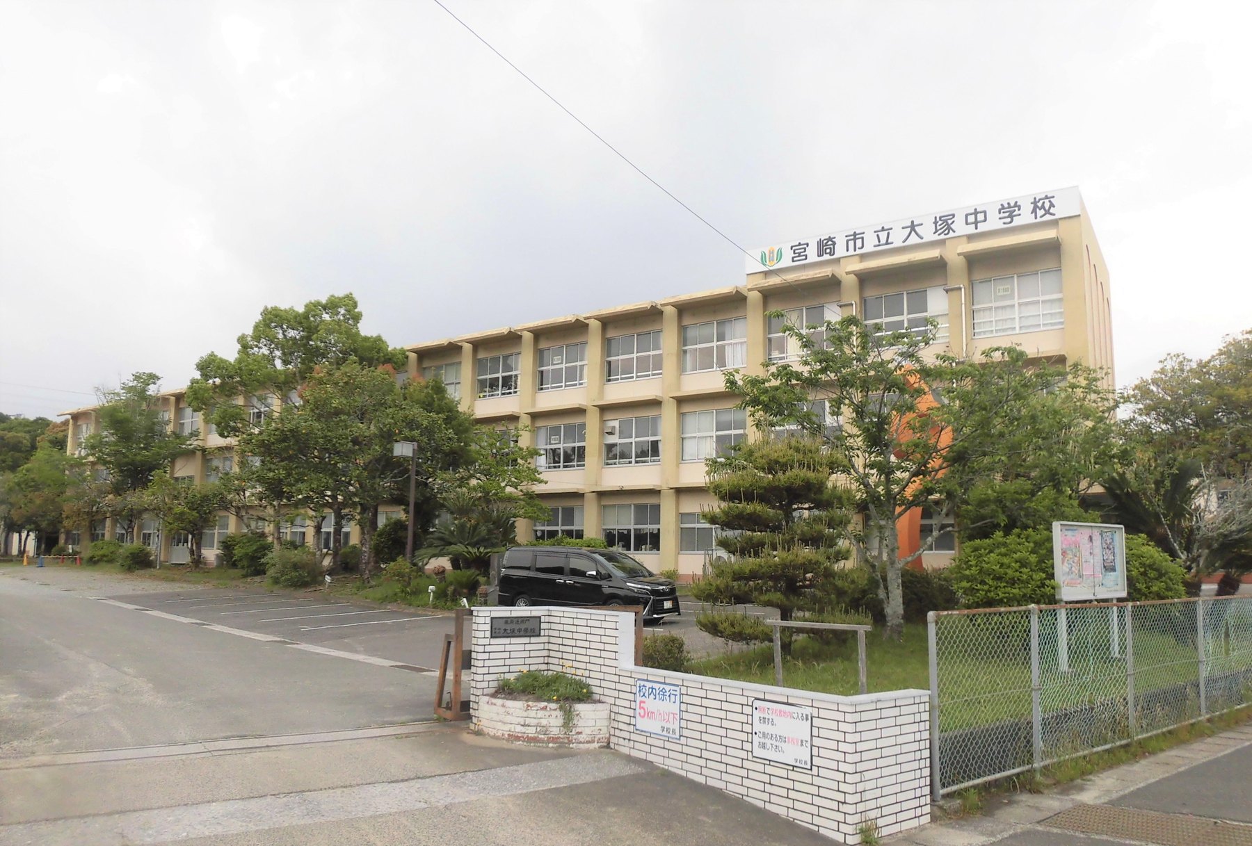 大塚中学校周辺