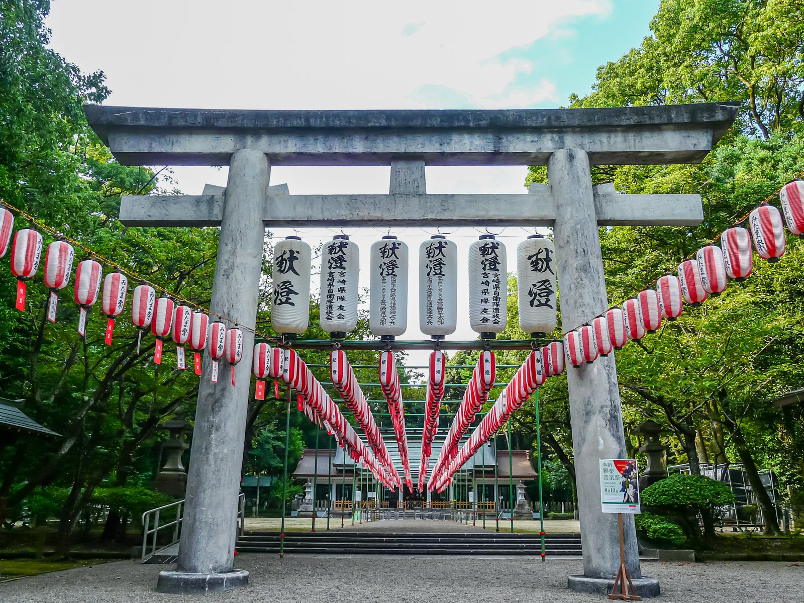 提灯が並ぶ宮崎県護国神社