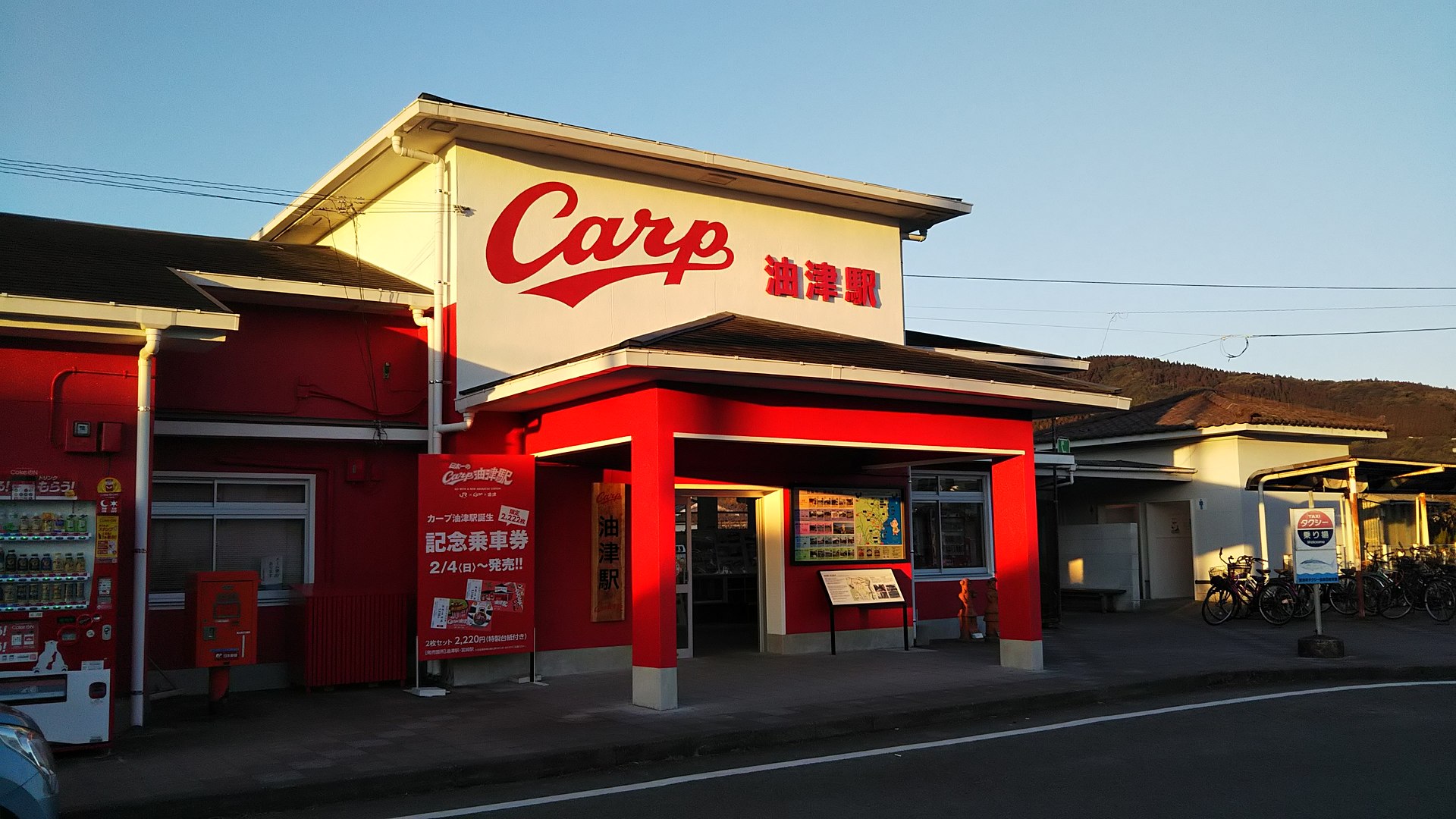 カープ油津駅の駅舎