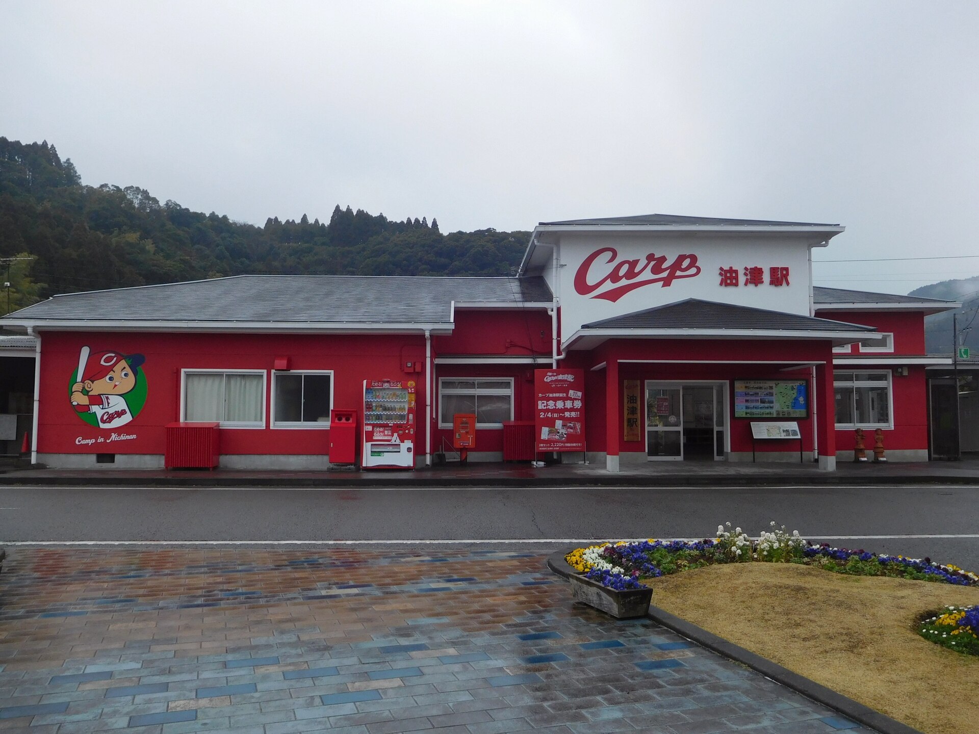 カープ油津駅の正面
