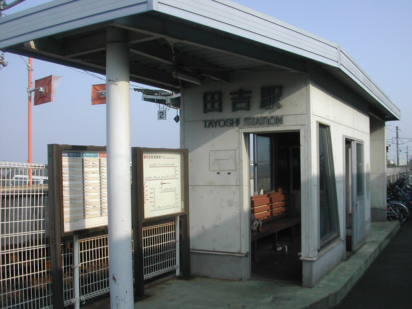 田吉駅の駅舎側から見た様子