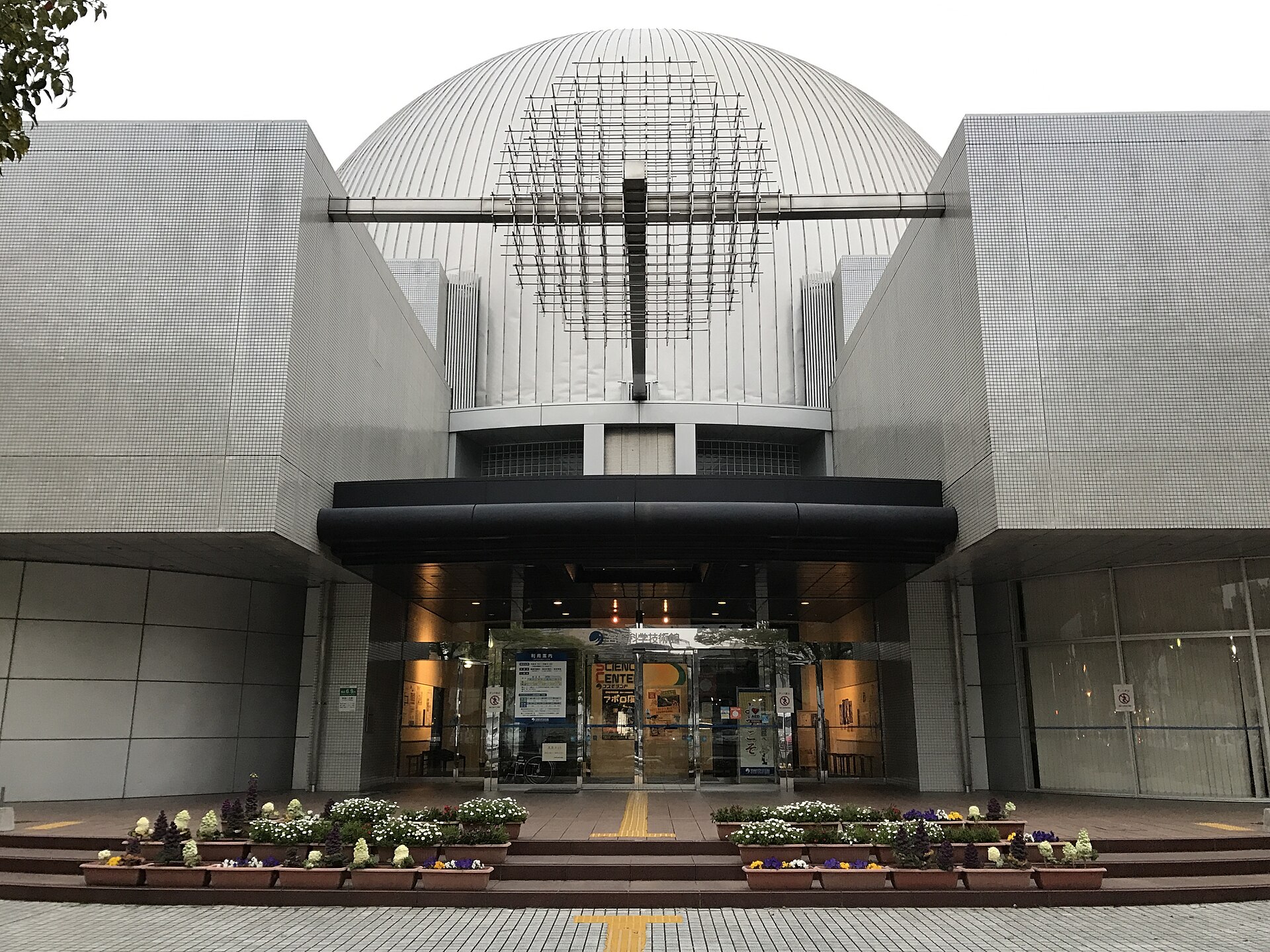 宮崎科学技術館