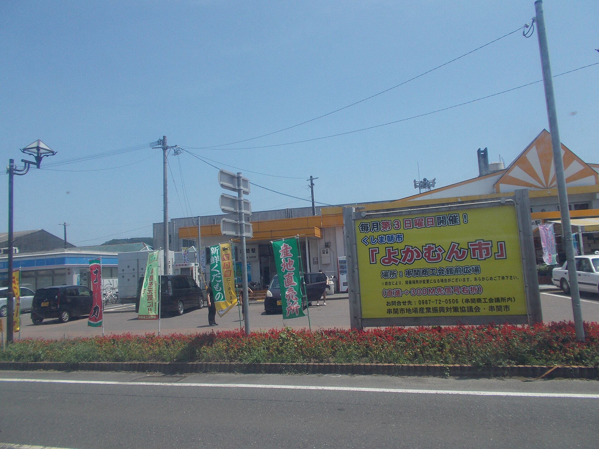 串間駅前の様子。地場の産直市など、串間市の農産物・特産品に触れられる催しが行われています