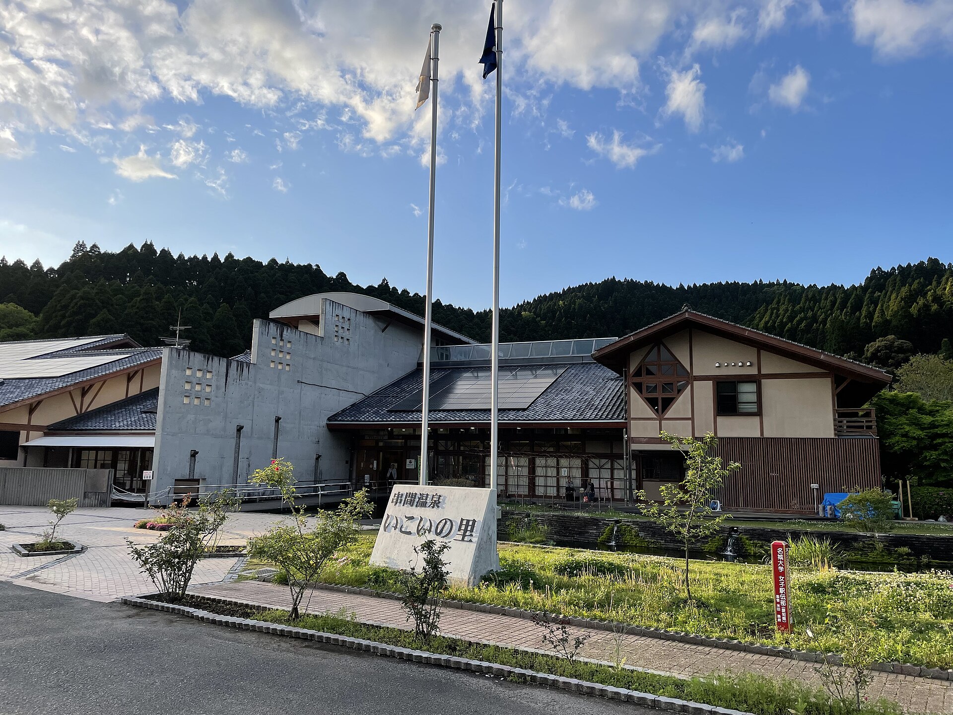 串間温泉いこいの里