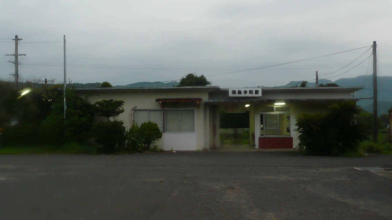 福島今町駅の駅舎