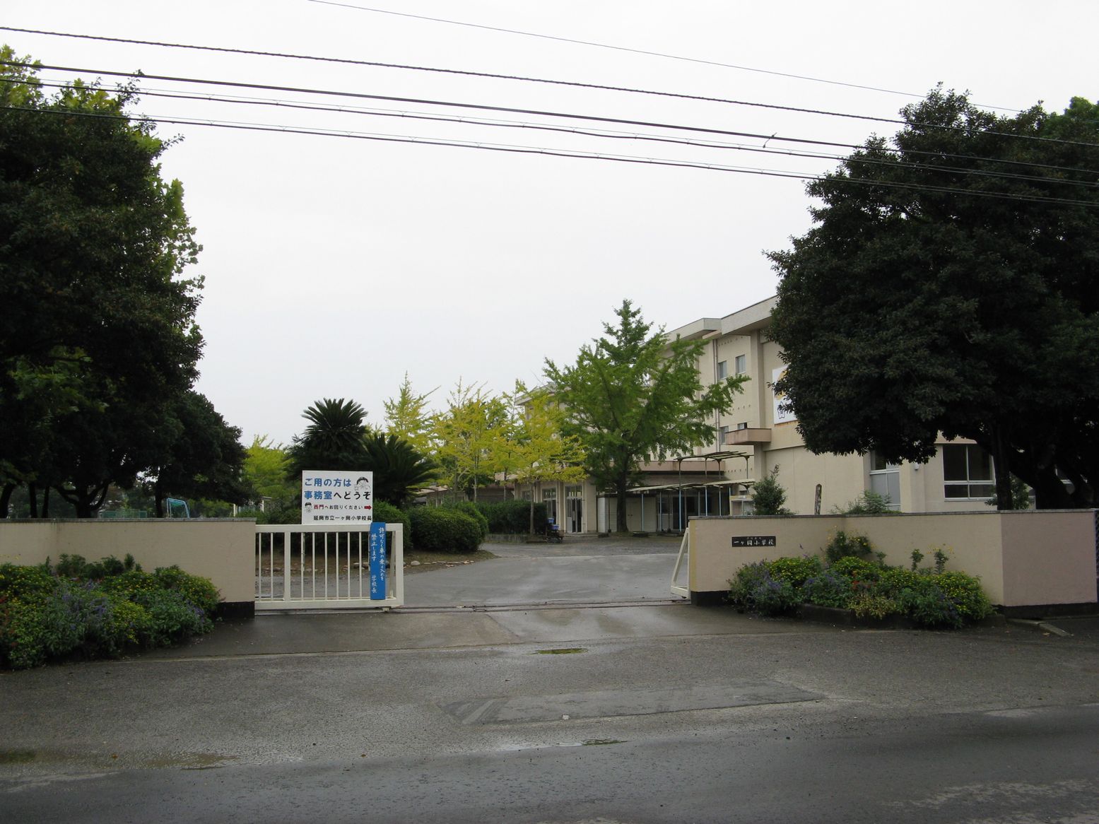 一ヶ岡小学校の正門