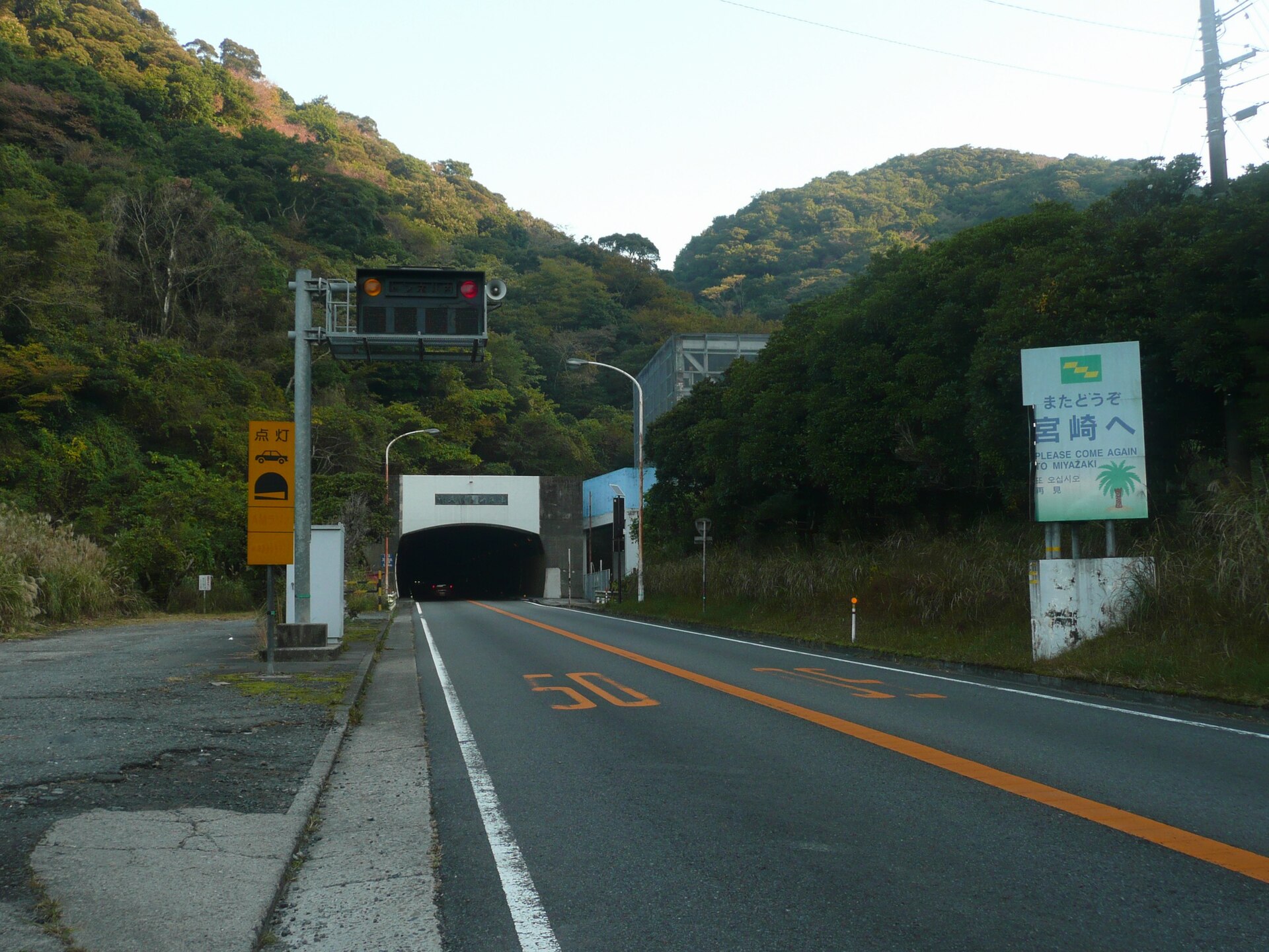 国道221号の加久藤トンネル