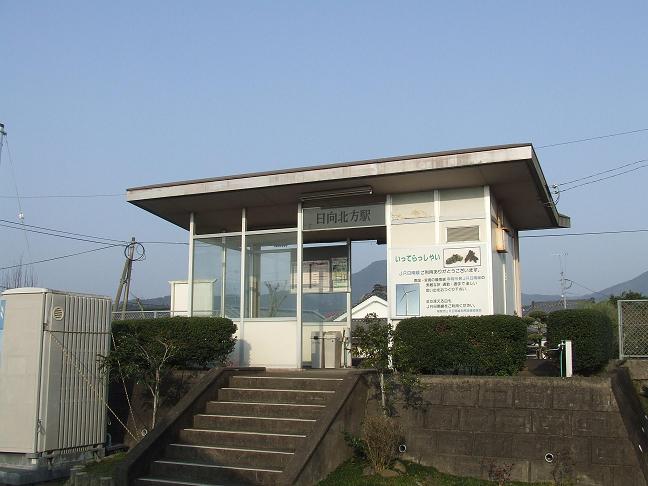 JR日南線・日向北方駅のホーム側外観