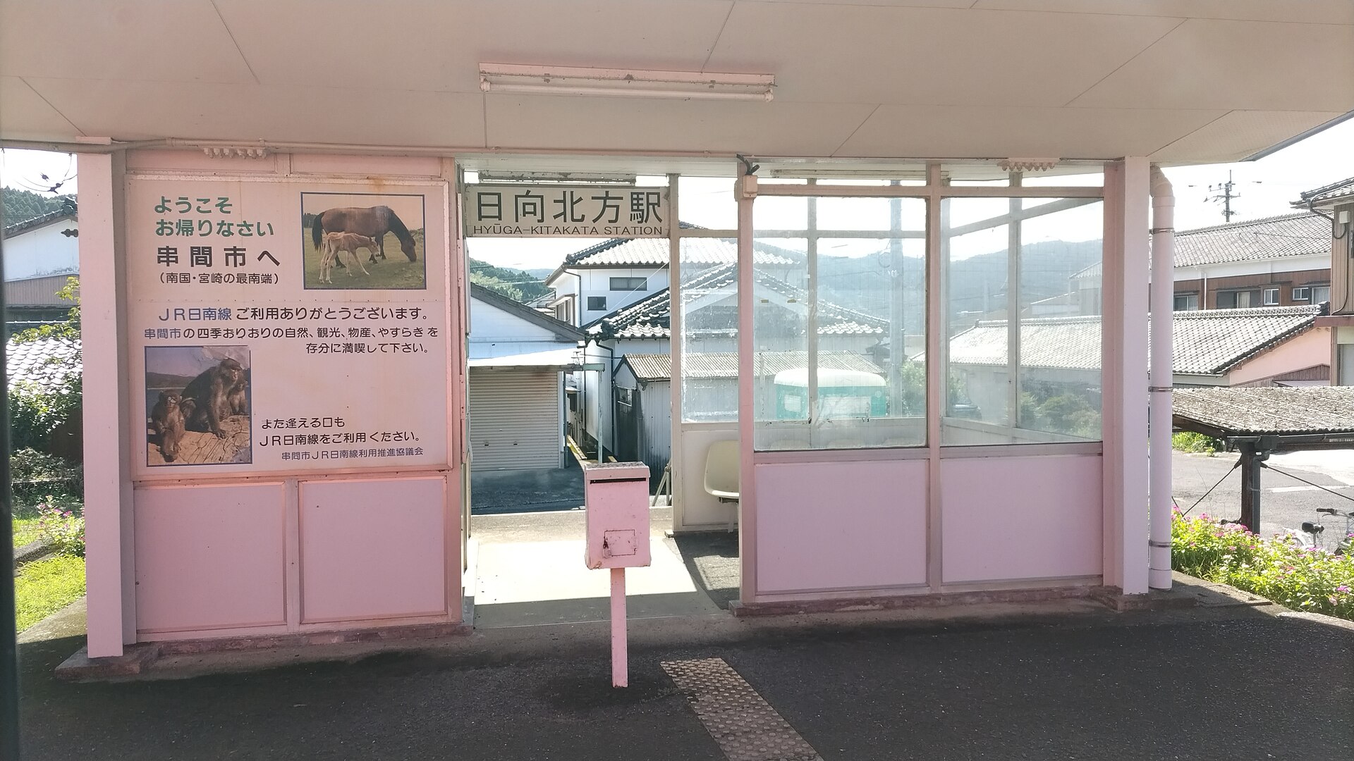 日向北方駅の駅名標とホーム
