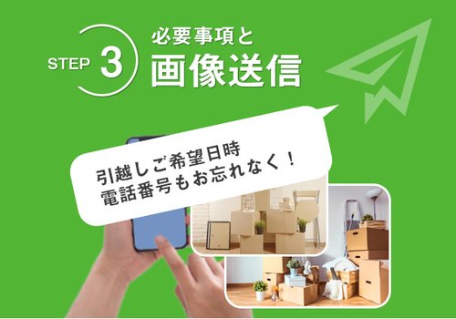 写真をLINEで送信するイメージ