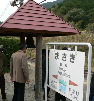 真幸駅の幸せの鐘