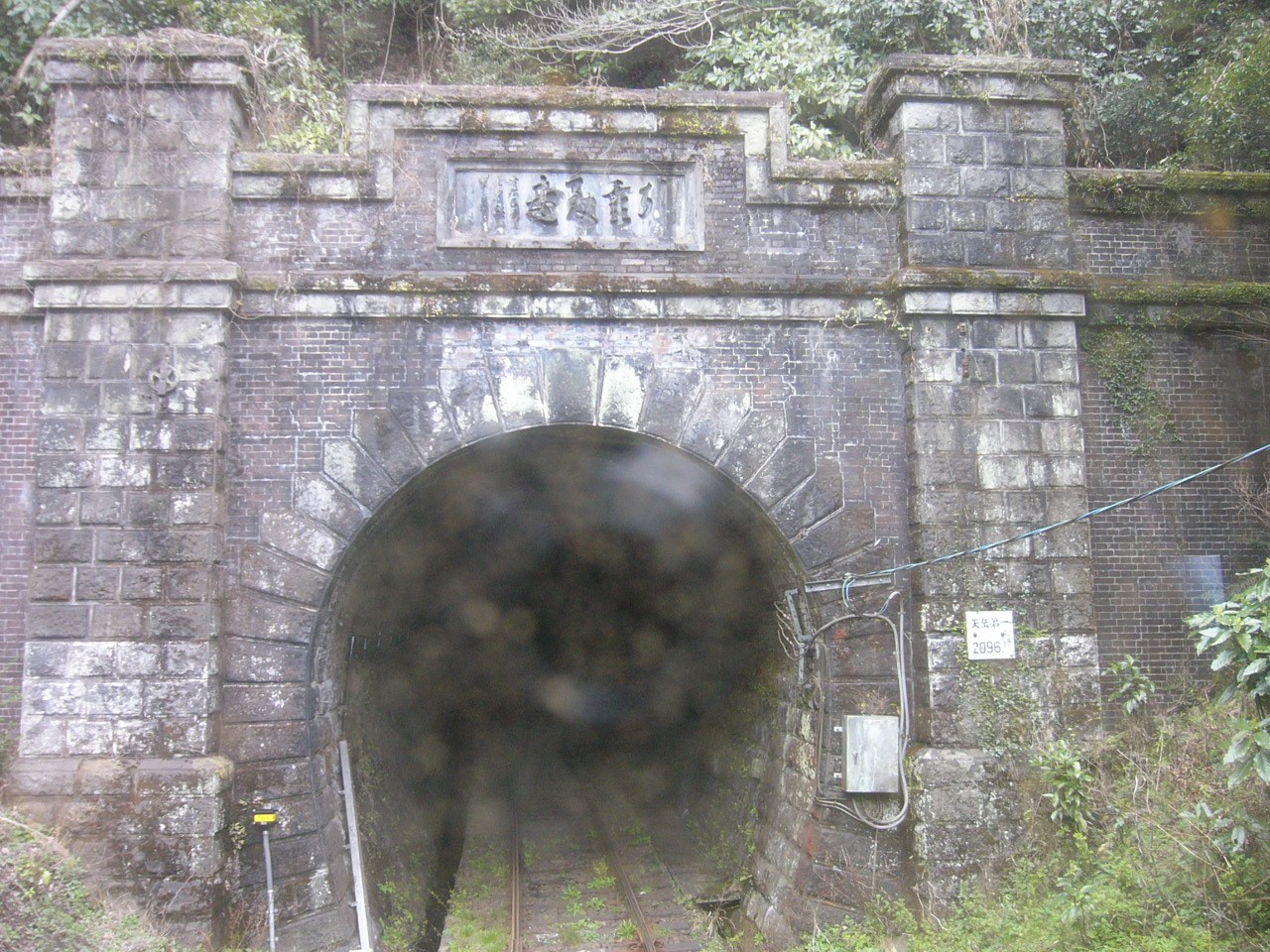 矢岳第一トンネル付近の山あいの風景