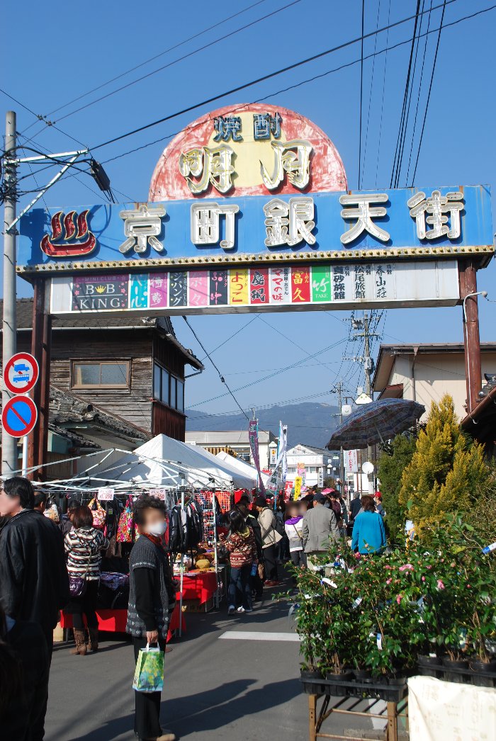 京町ぎんてん街の街灯看板