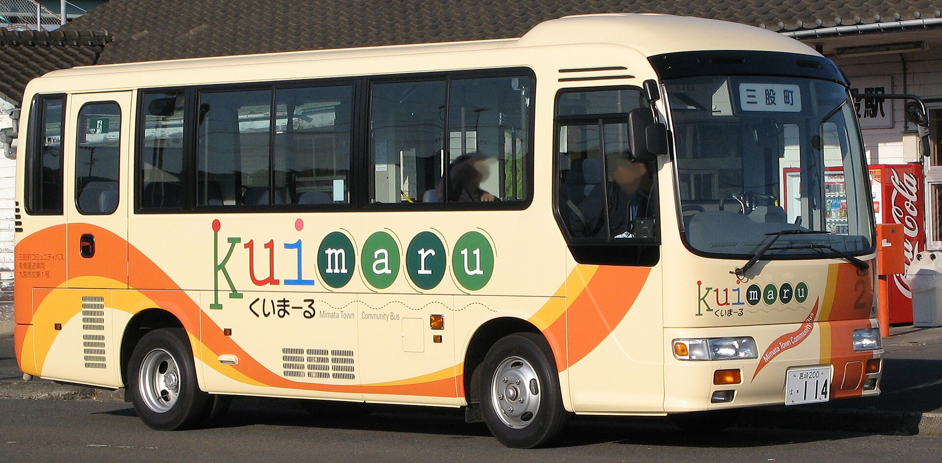 三股町コミュニティバス「くいまーる」の車両