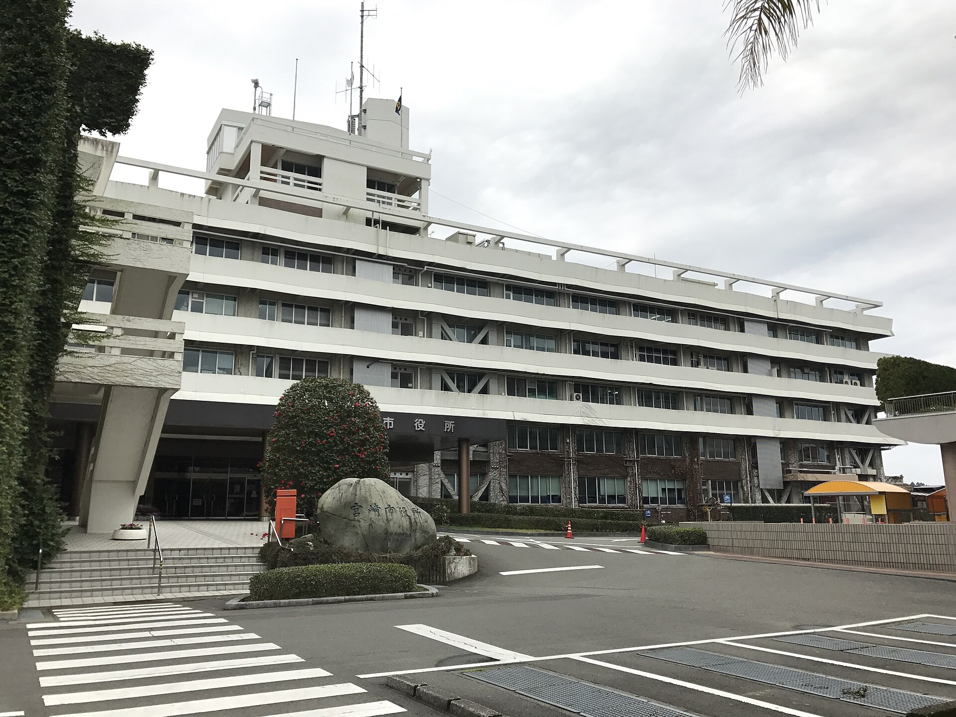宮崎市役所
