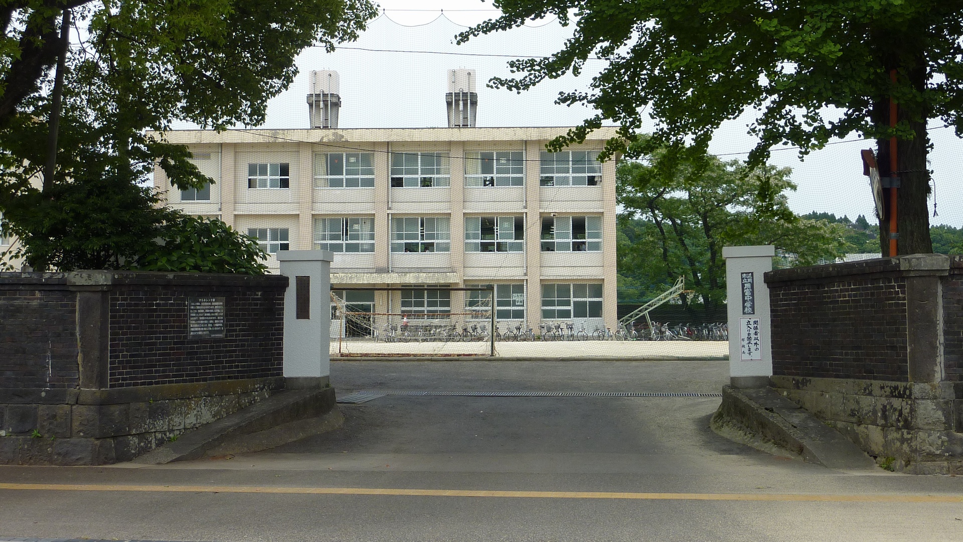岡富中学校