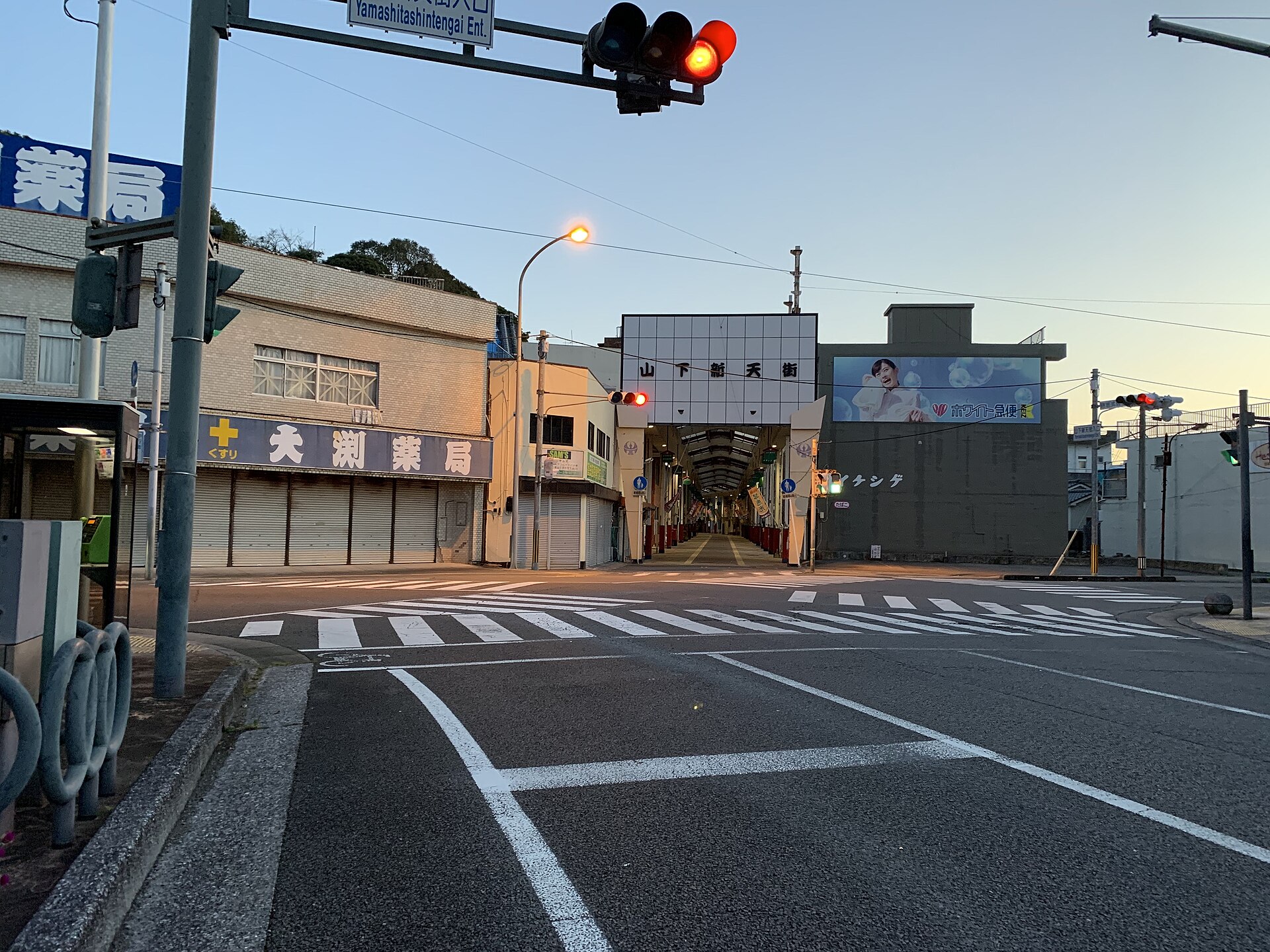 山下新天街の入口