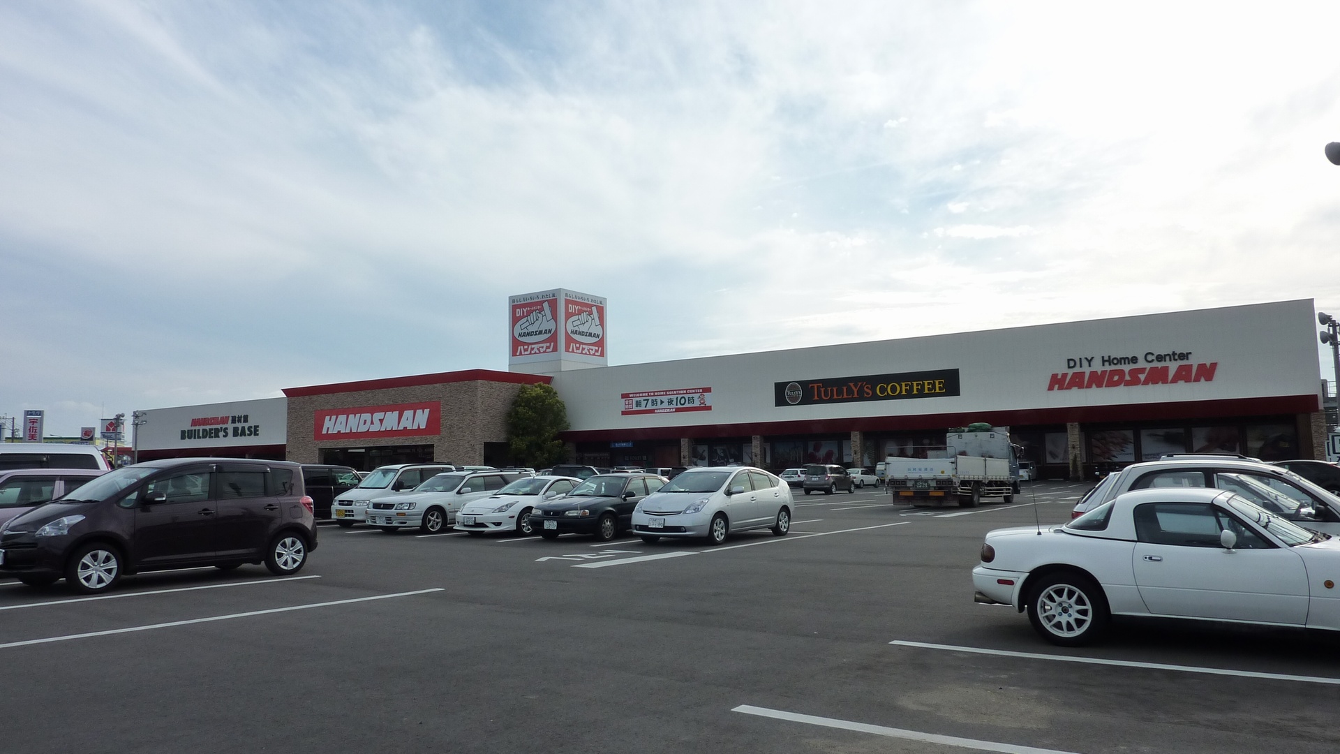 ハンズマン吉尾店