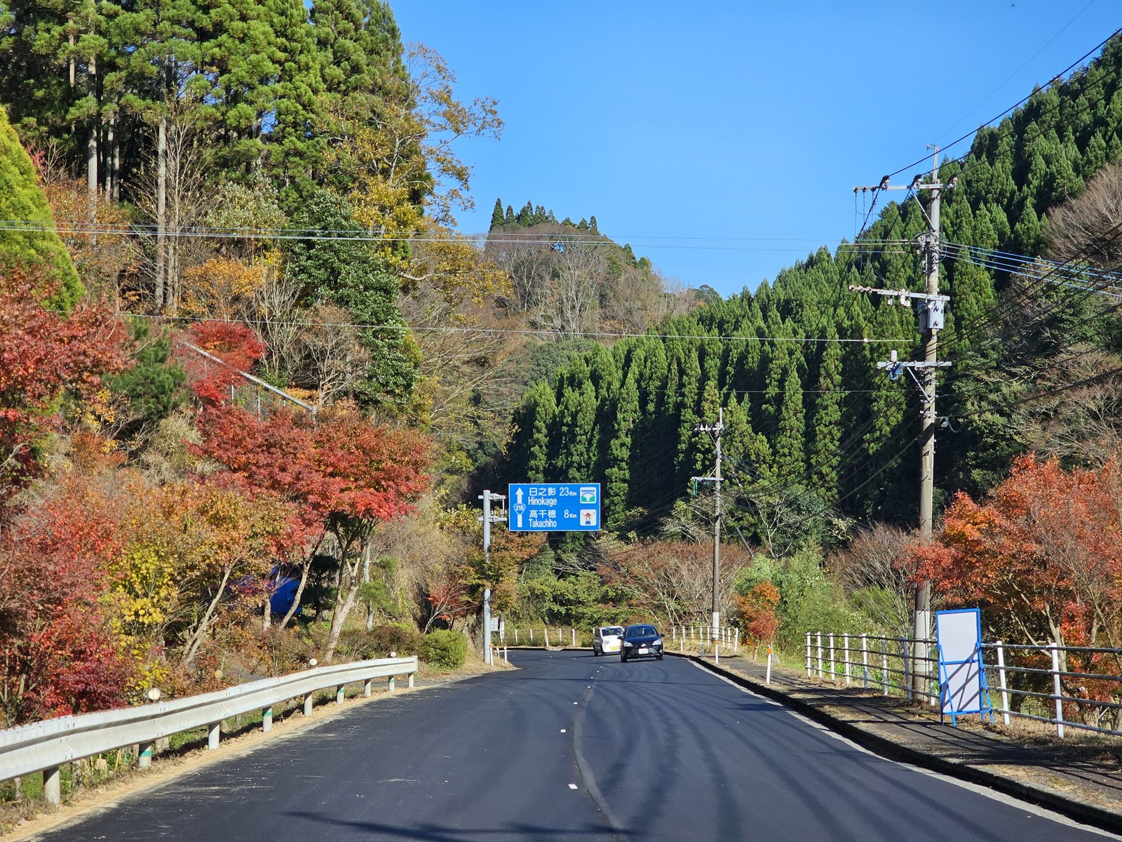 国道218号 高千穂町付近