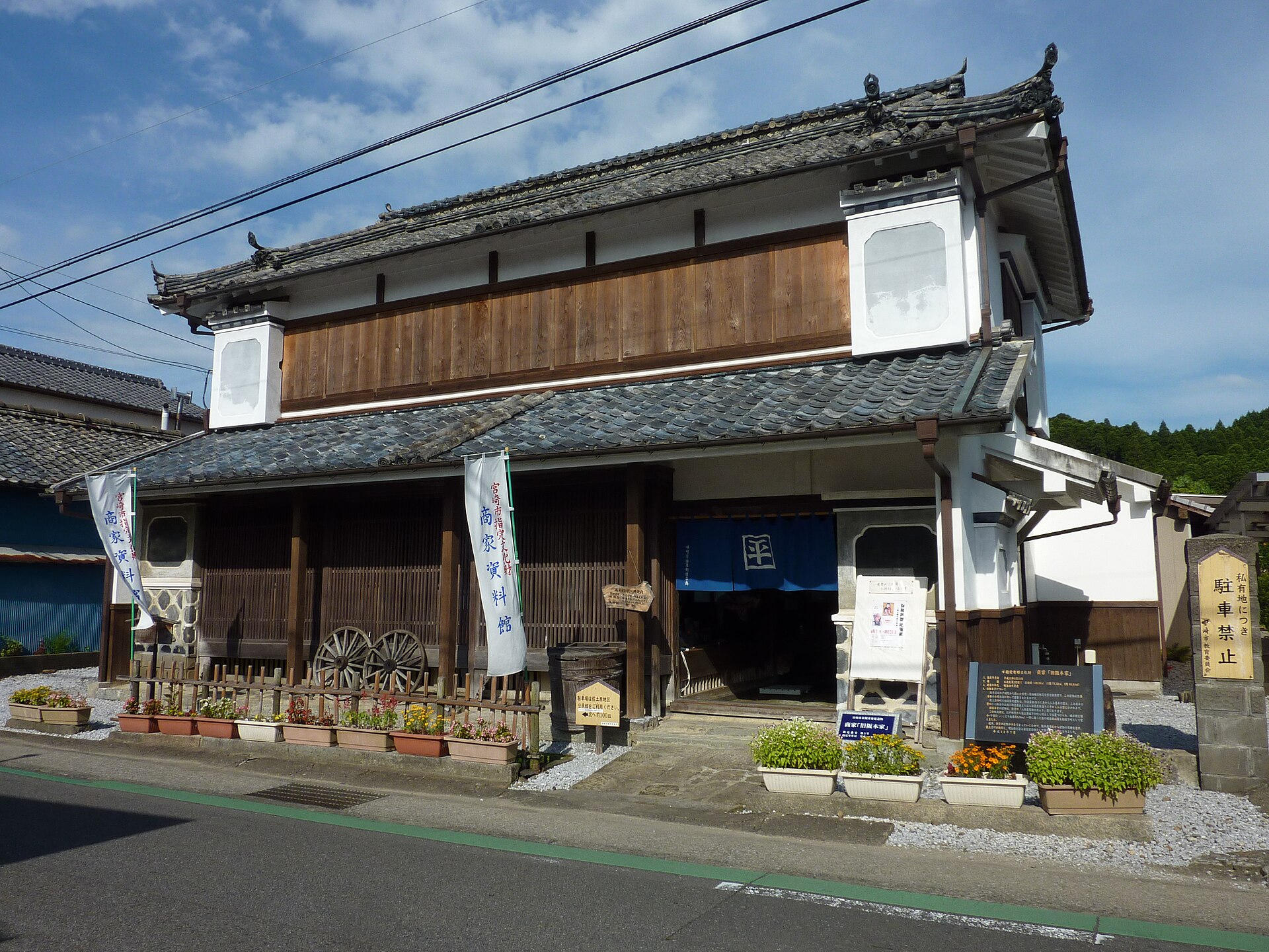 商家資料館・旧阪本家
