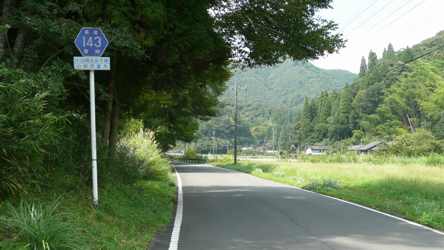 県道143号(中河間多良木線)沿いの須木の風景