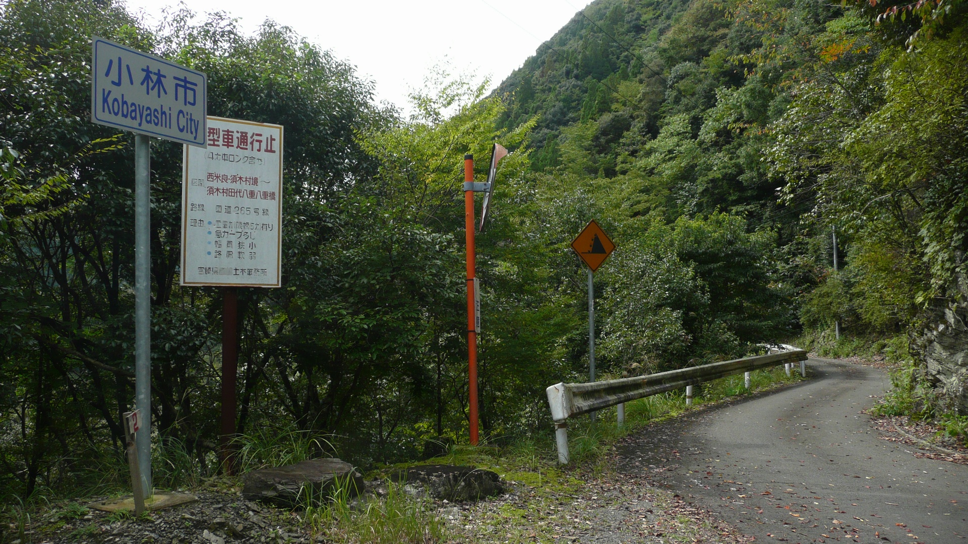 国道265号の須木・西米良村境付近。大型車通行止めの案内がある