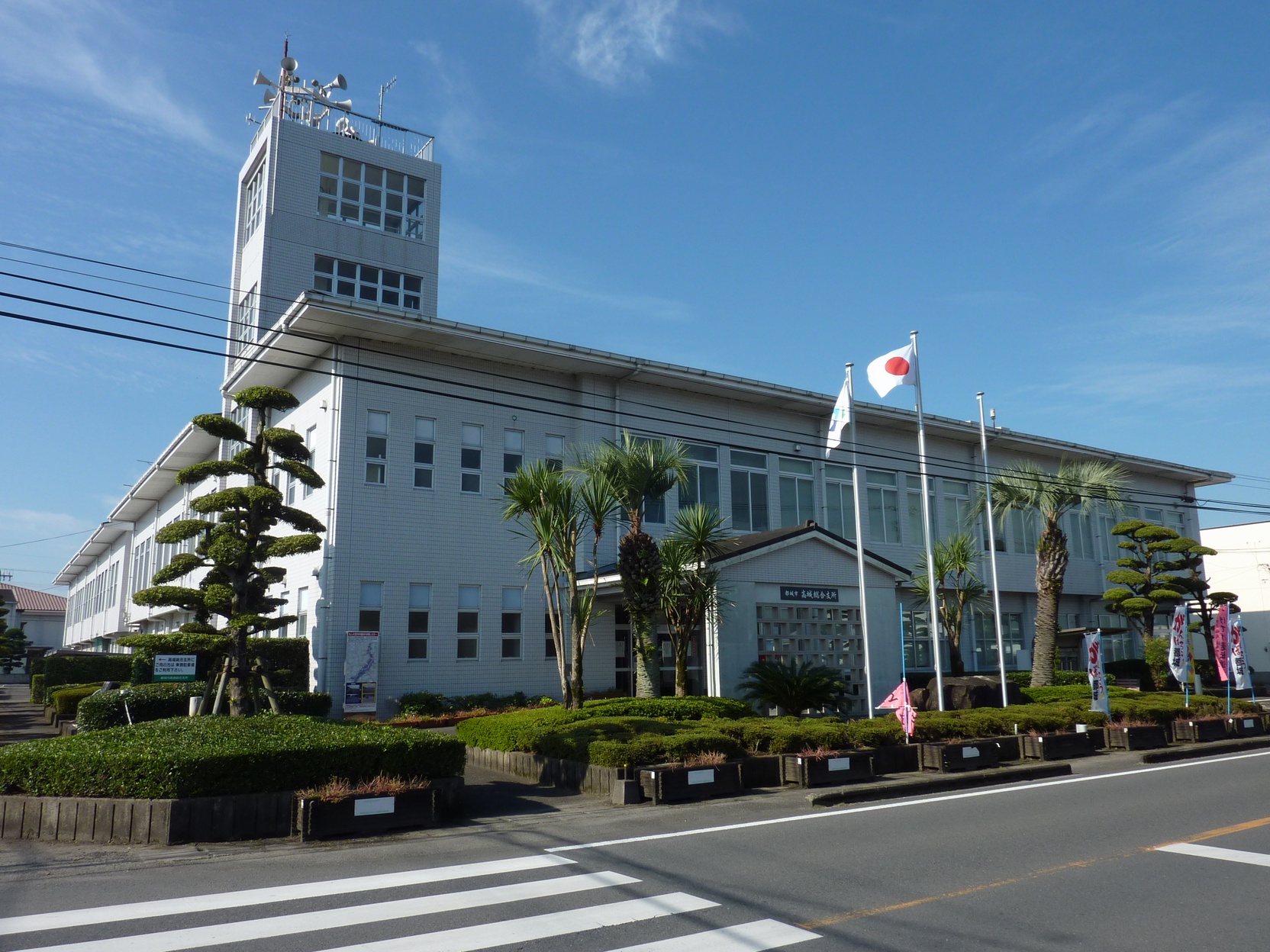 高城総合支所