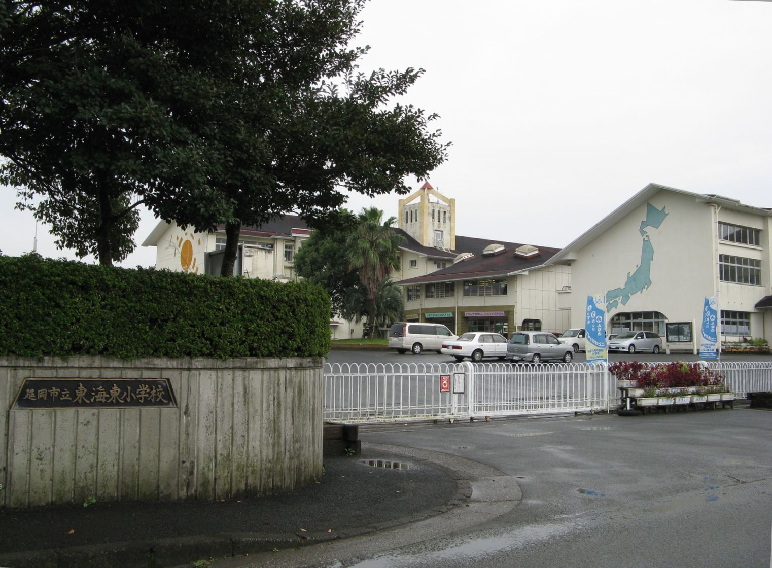 東海東小学校