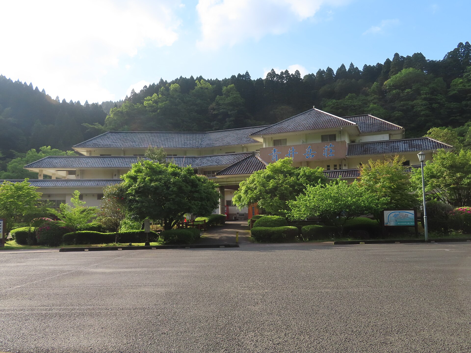 青井岳温泉（旧青井岳荘）