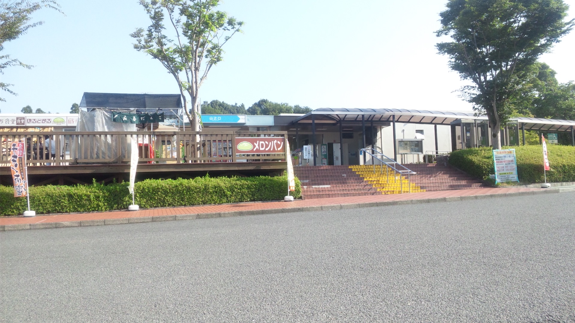 山之口サービスエリア